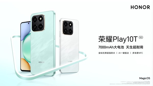 博星配资 荣耀Play10T开启预售 7000mAh大电池售价999元起