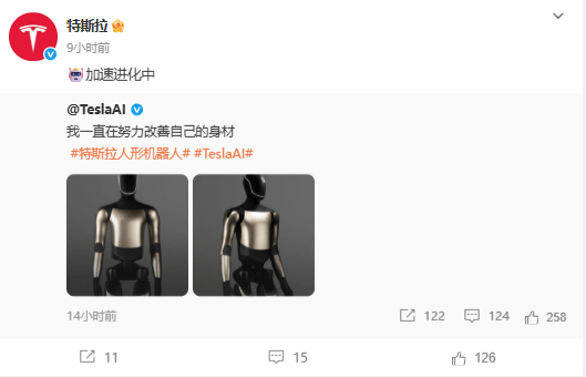 盈股网配资 ​特斯拉“TeslaAI”微博亮相，人形机器人进化，AI与机器人成新战略焦点？​